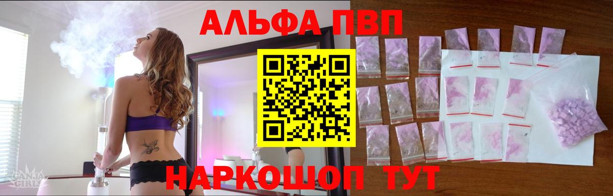 А ПВП VHQ Дивногорск