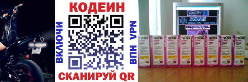 Кодеиновый сироп Lean Purple Drank  купить наркотик  Дивногорск 