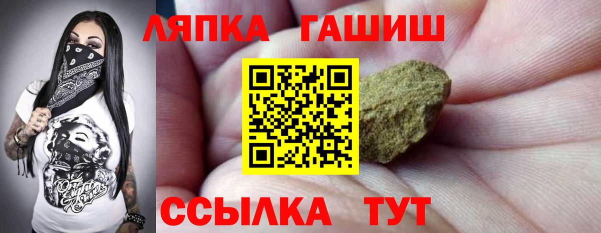 Дивногорск  Гашиш Cannabis  Гашиш ice o lator  Вход с VPN 