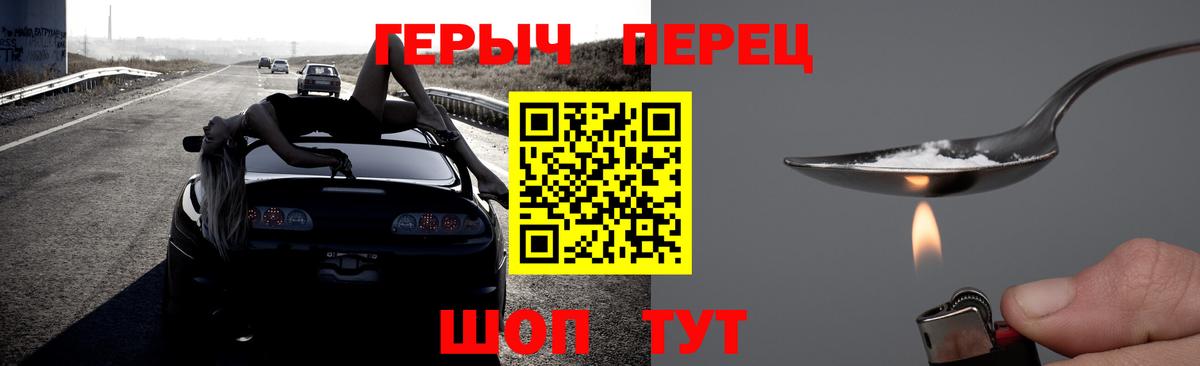 ГЕРОИН VHQ  Вход с VPN  Дивногорск 