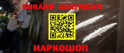кокаин колумбия Кинель