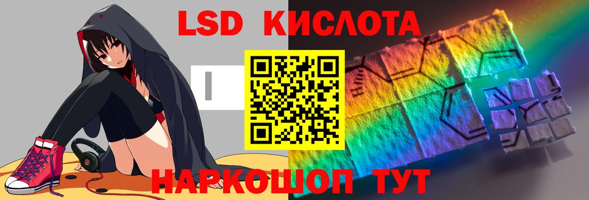 Лсд 25 экстази кислота  Вход с VPN  hydra   Дивногорск 