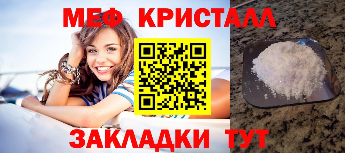 Дивногорск  Меф  Вход с VPN  МЕФ  МЕФ VHQ  Мефедрон mephedrone 