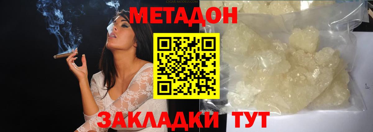 ОМГ ОМГ как зайти  Вход с VPN  МЕТАДОН methadone  Дивногорск  МЕТАДОН мёд 