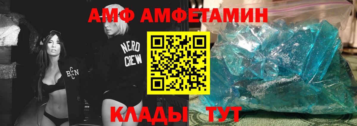 МЕТАМФЕТАМИН мет  МЕТАМФЕТАМИН мет  Дивногорск  Вход с VPN 