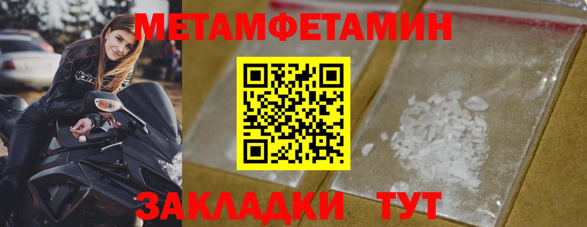 МЕТАМФЕТАМИН Декстрометамфетамин 99.9% Дивногорск