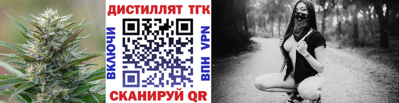 ТГК концентрат  как найти   Дивногорск 
