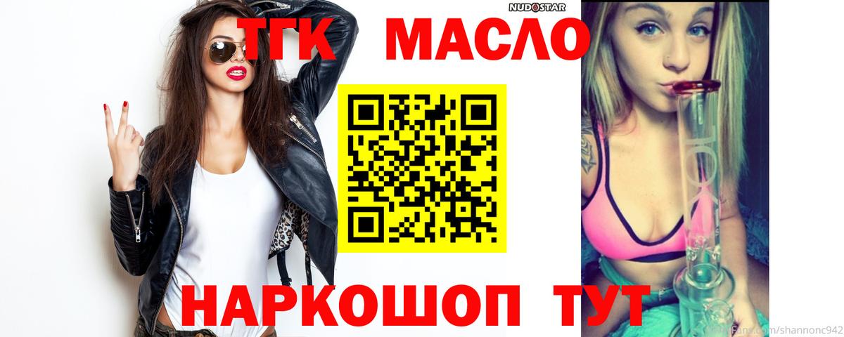 Дистиллят ТГК вейп Дивногорск