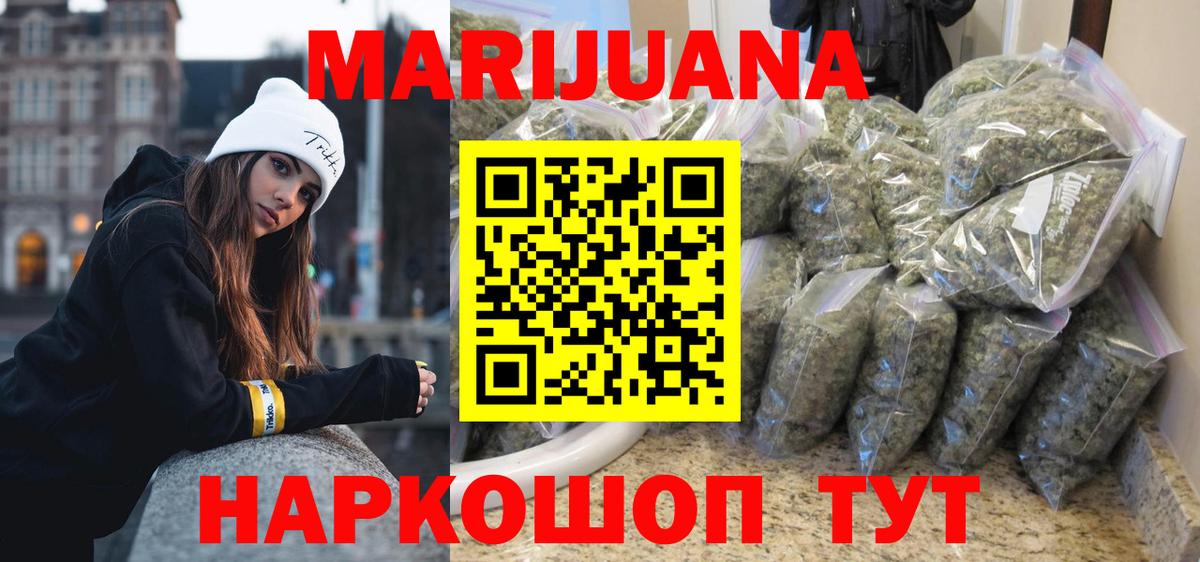 Бошки Шишки планчик Дивногорск